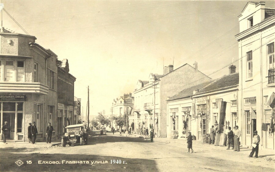 Главната улица в Елхово, 1940 г.