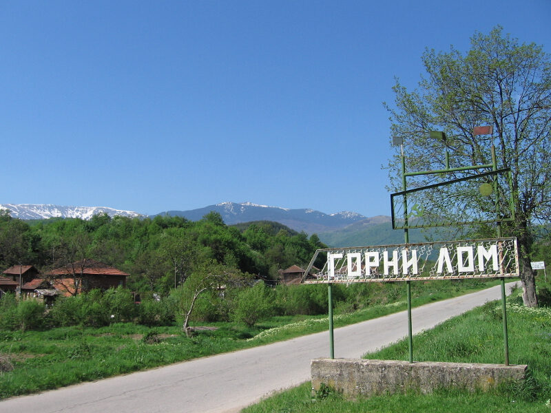 На влизане в село Горни Лом