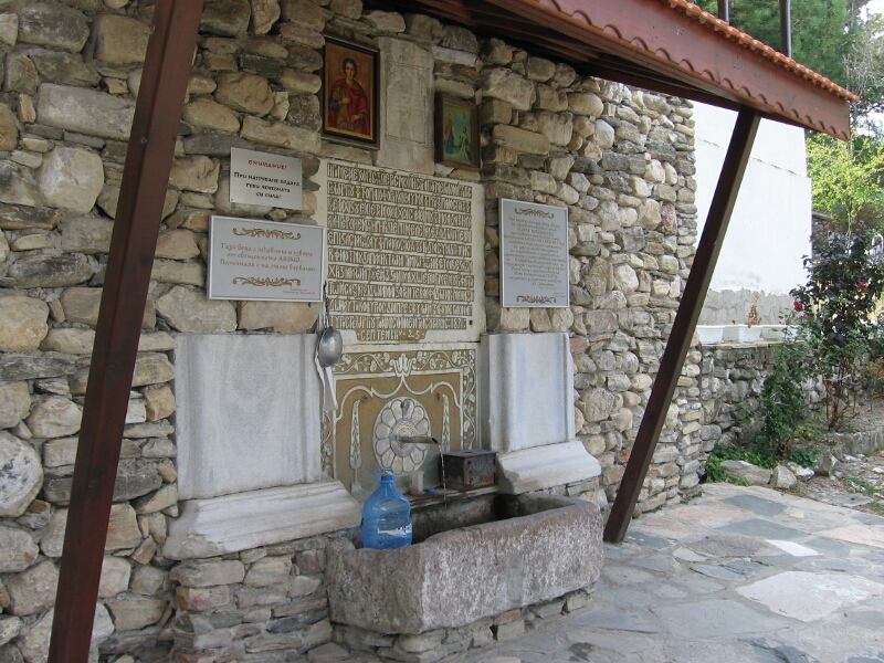 Чешма в Белащинския манастир