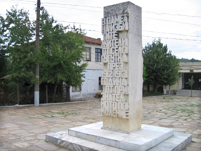 Паметникът в центъра на село Гугутка (Арнауткьой), издигнат в памет на избитите през 1913 г. над сто негови жители