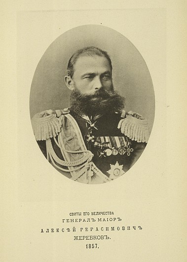 Полковник Жеребков